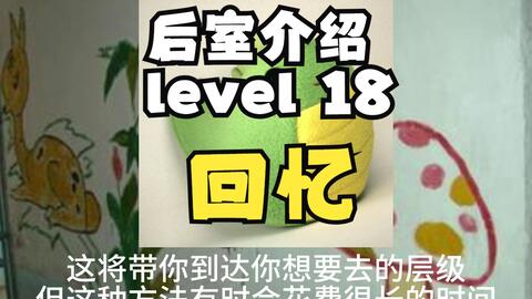 Backrooms】Level 13：无限公寓_单机游戏热门视频