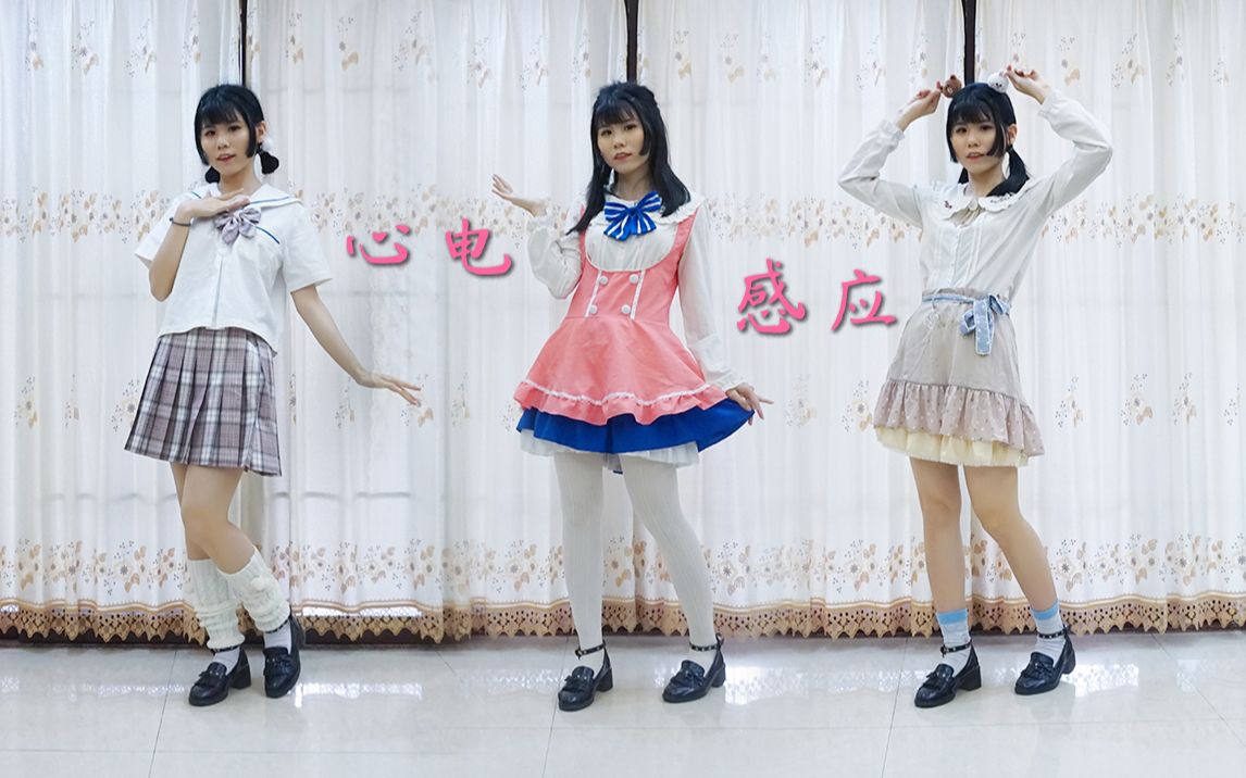73心电感应73咬人猫新曲翻跳!三套换装,三倍喜欢你78【爱笑】