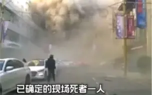 Télécharger la video: 愿平安！辽宁沈阳市一饭店发生燃气爆炸已致1死33伤！