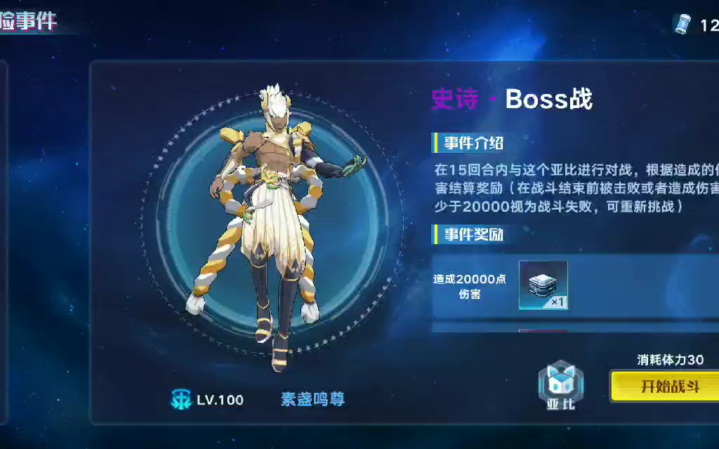 活动作品奥拉星手游共工伤害测试