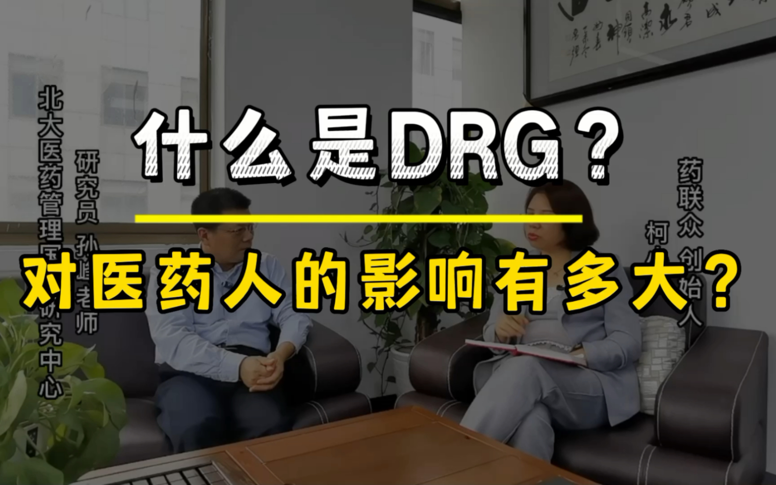 什么是DRG?哔哩哔哩bilibili