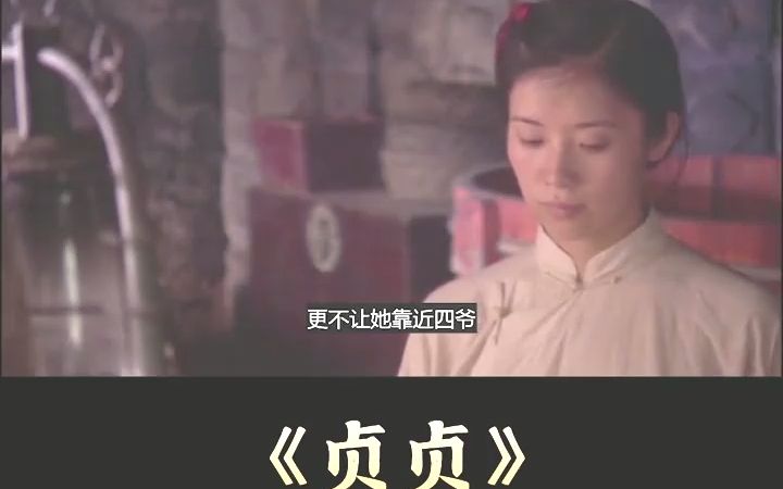 贞贞在线看哔哩哔哩bilibili