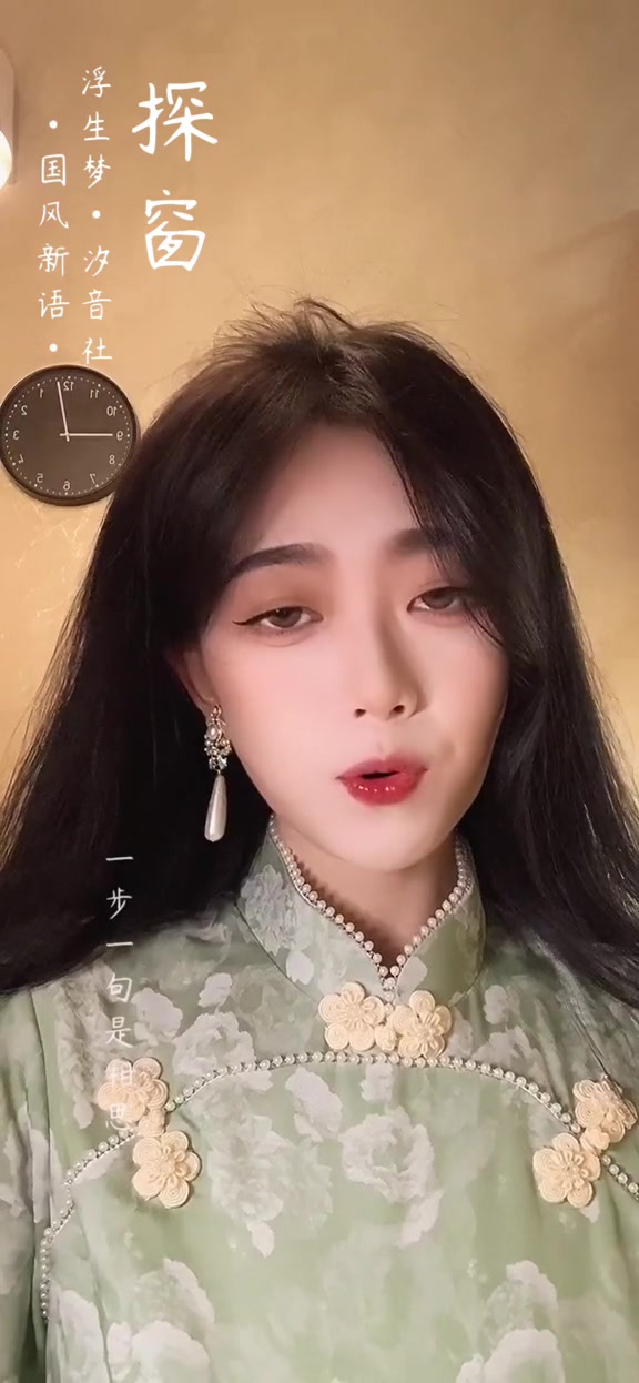 王玉萌何为意难平探窗