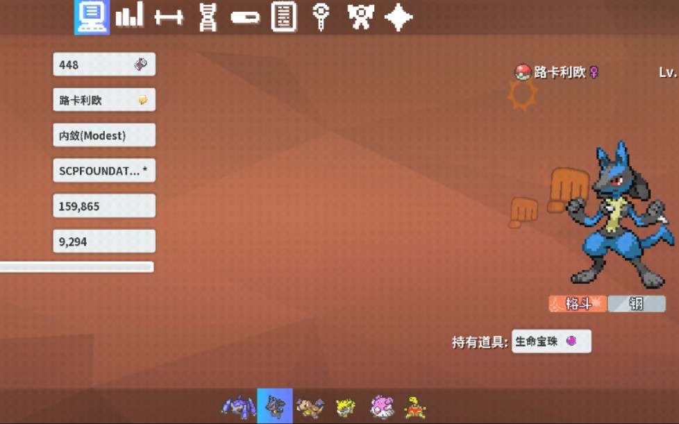 《POKEMMO》本子王路卡利欧首发推队哔哩哔哩bilibili