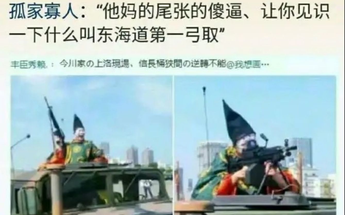 [图]我命由我（太阁立志传5反剧情杀合集）