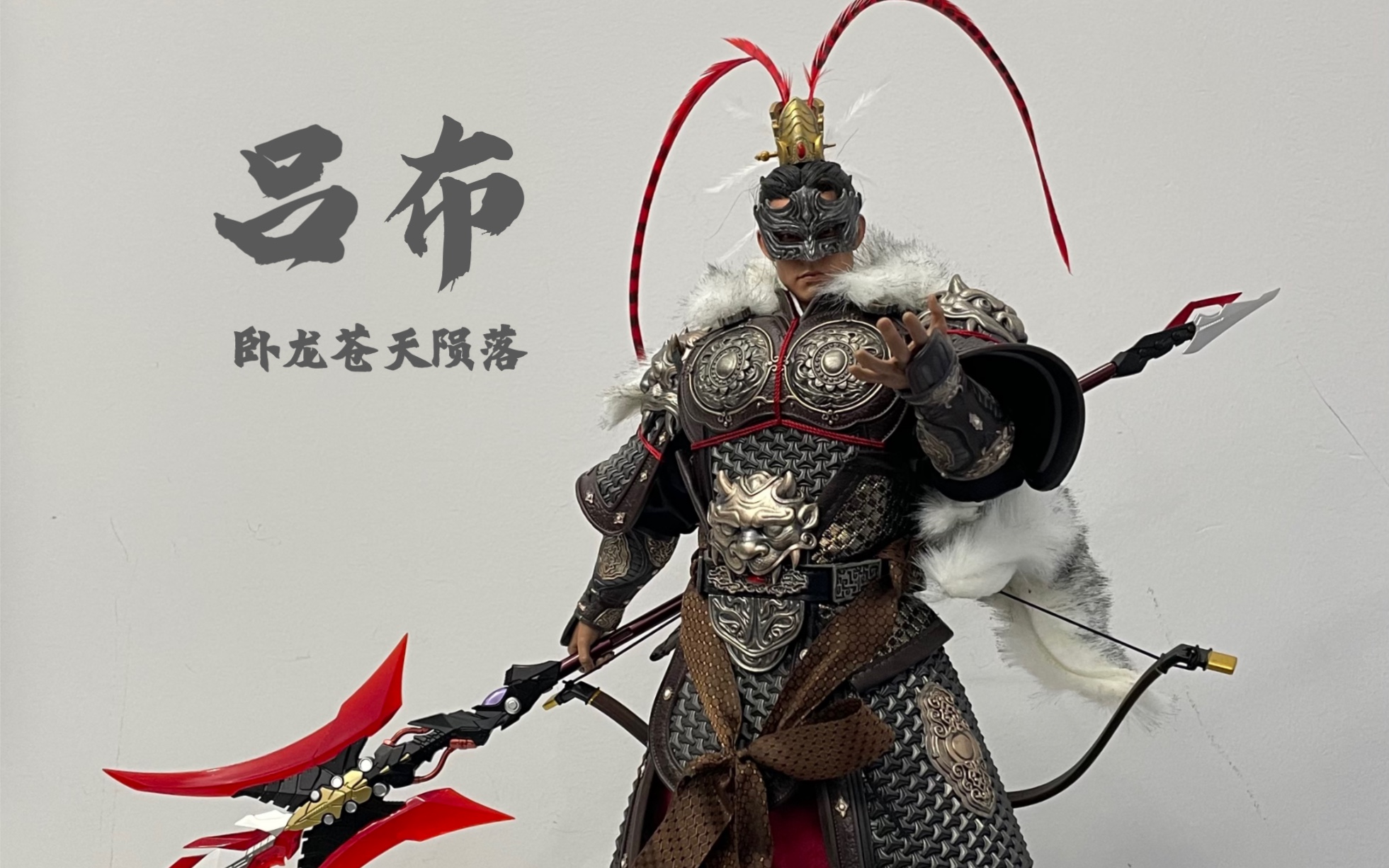 自d卧龙苍天陨落吕布