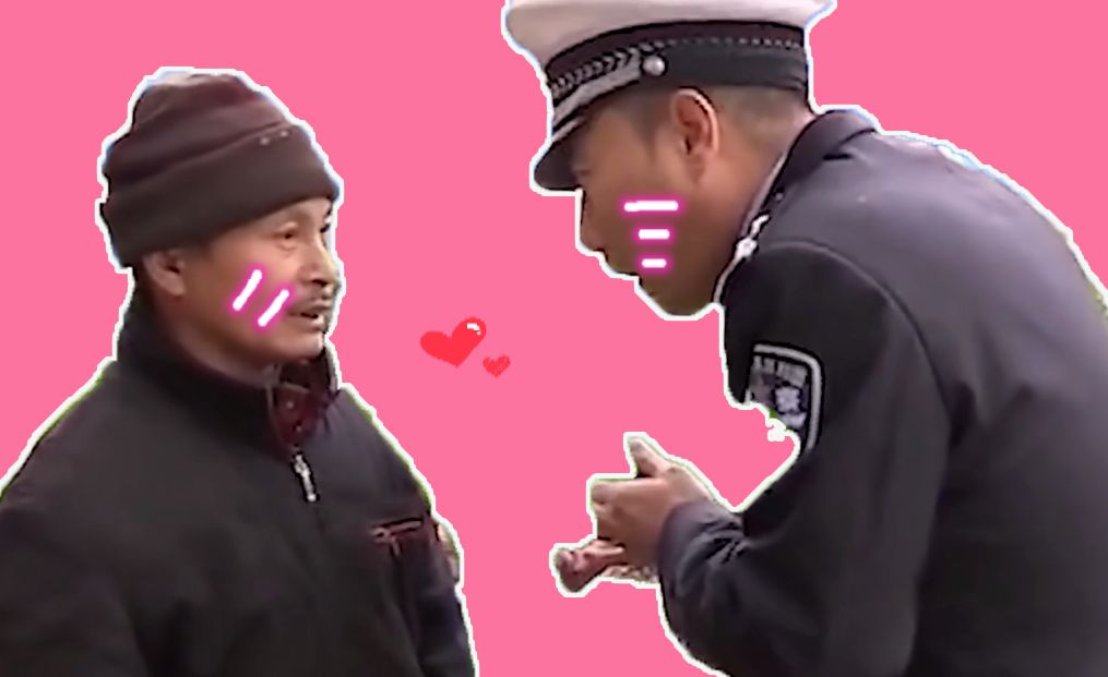 活动作品二仙桥大爷警官不可以