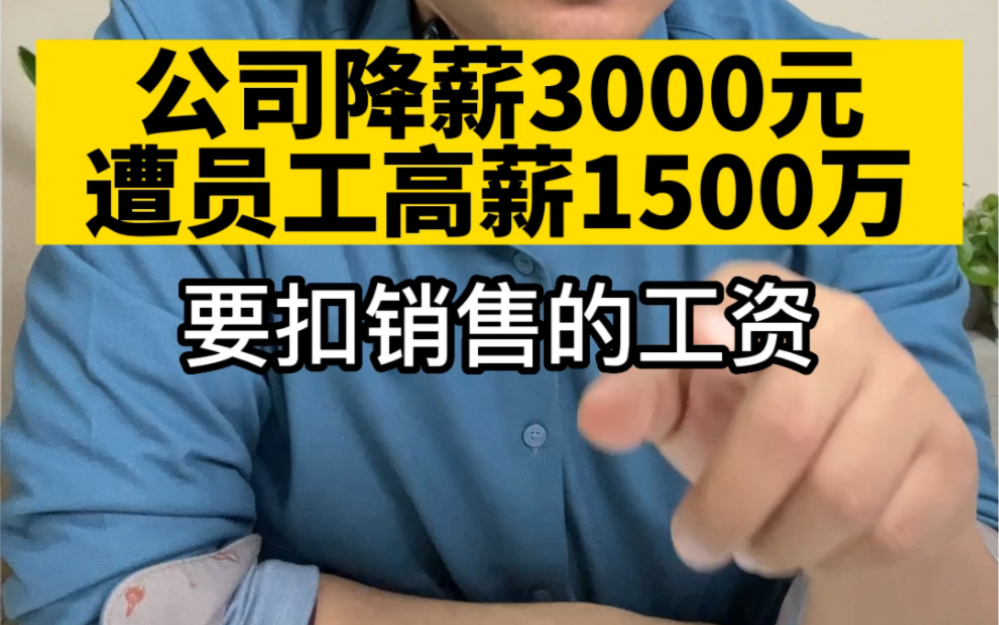 出结果了!新华基金遭员工追讨1500万奖金!哔哩哔哩bilibili