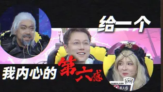 李斯：遵从内心的第六感=1秒站对边