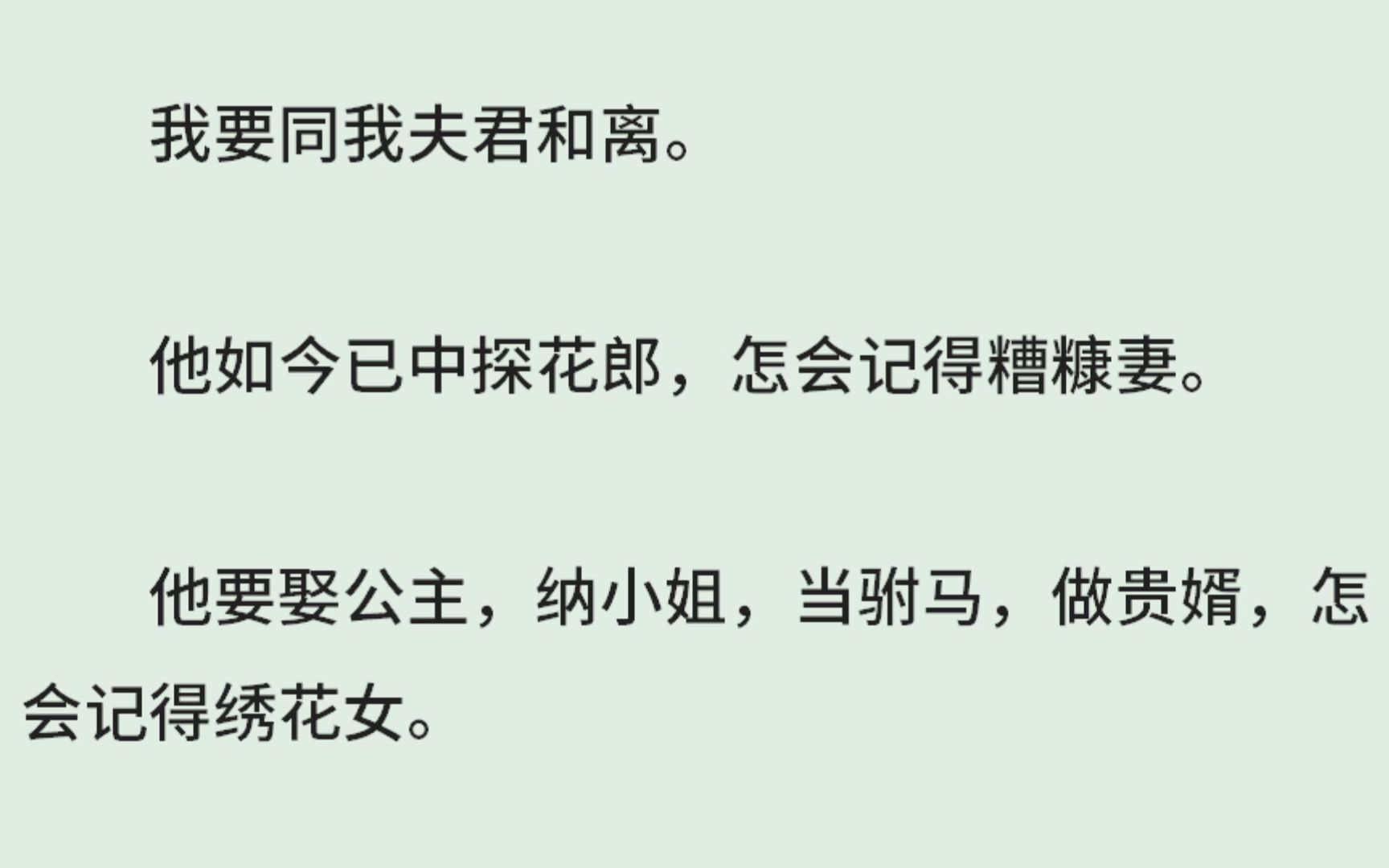 《碧桃在邻家》(全)我要同我夫君和离.他如今已中探花郎,怎会记得糟糠妻.他要娶公主,纳小姐,当驸马,做贵婿,怎会记得绣花女.哔哩哔哩bilibili