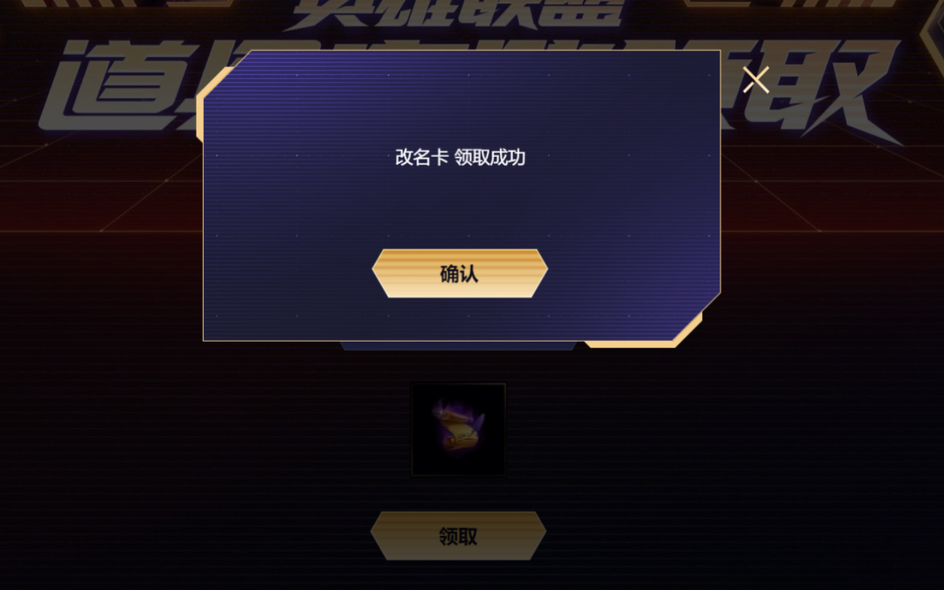 lol改名活动|英雄联盟免费改名活动网址（lol免费改名活动）