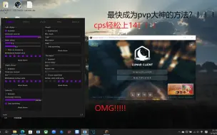 Download Video: 当你开连点器去syuu打pvp [简介有连点器下载链接]