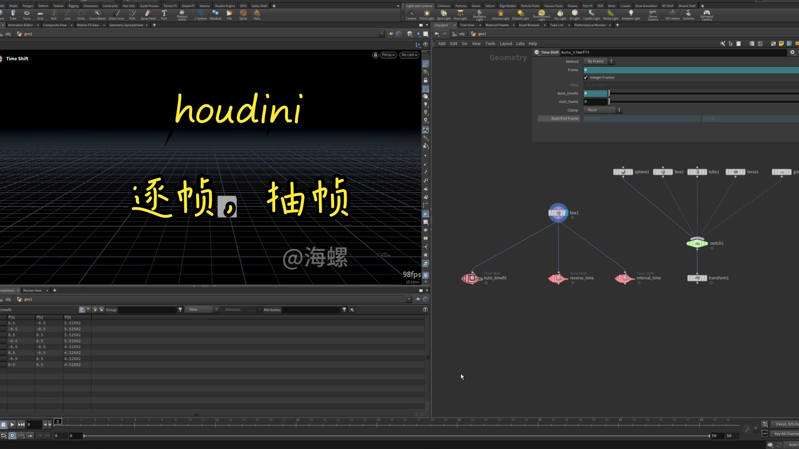 houdini 逐帧 抽帧 小妙招哔哩哔哩bilibili