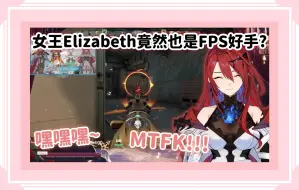 Download Video: 好歌喉Elizabeth的調皮瓦羅然!  _內附搞笑&精彩擊殺_【Elizabeth Rose Bloodflame】【Vtuber中文】