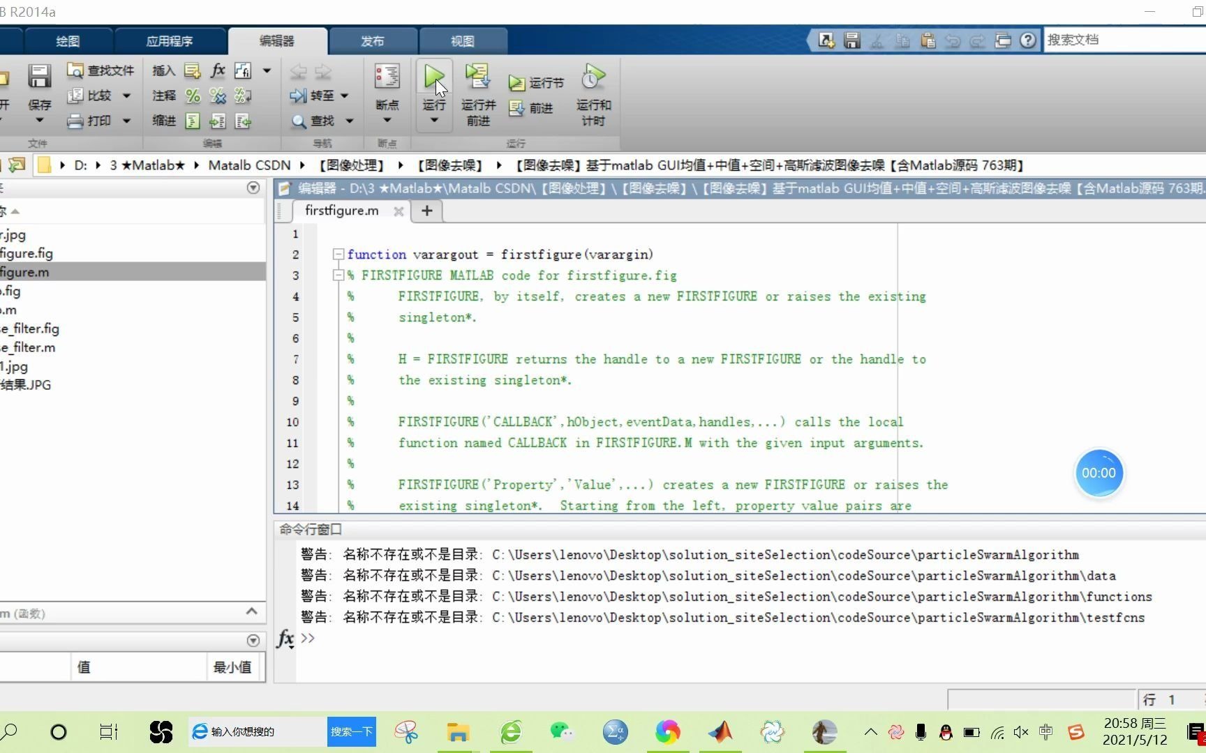 【图像去噪】基于matlab GUI均值+中值+空间+高斯滤波图像去噪【含Matlab源码 763期】哔哩哔哩bilibili