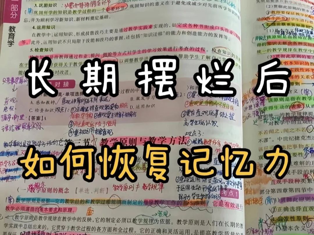 长期摆烂后三天背一本书的方法!巨巨巨好用,懒人背书法,越背越上瘾!背书原来可以这么简单!哔哩哔哩bilibili