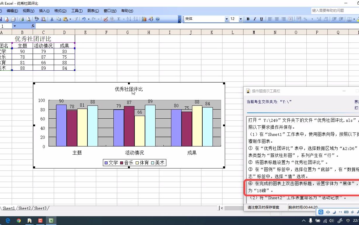 02excel图表(簇状柱形图)哔哩哔哩bilibili