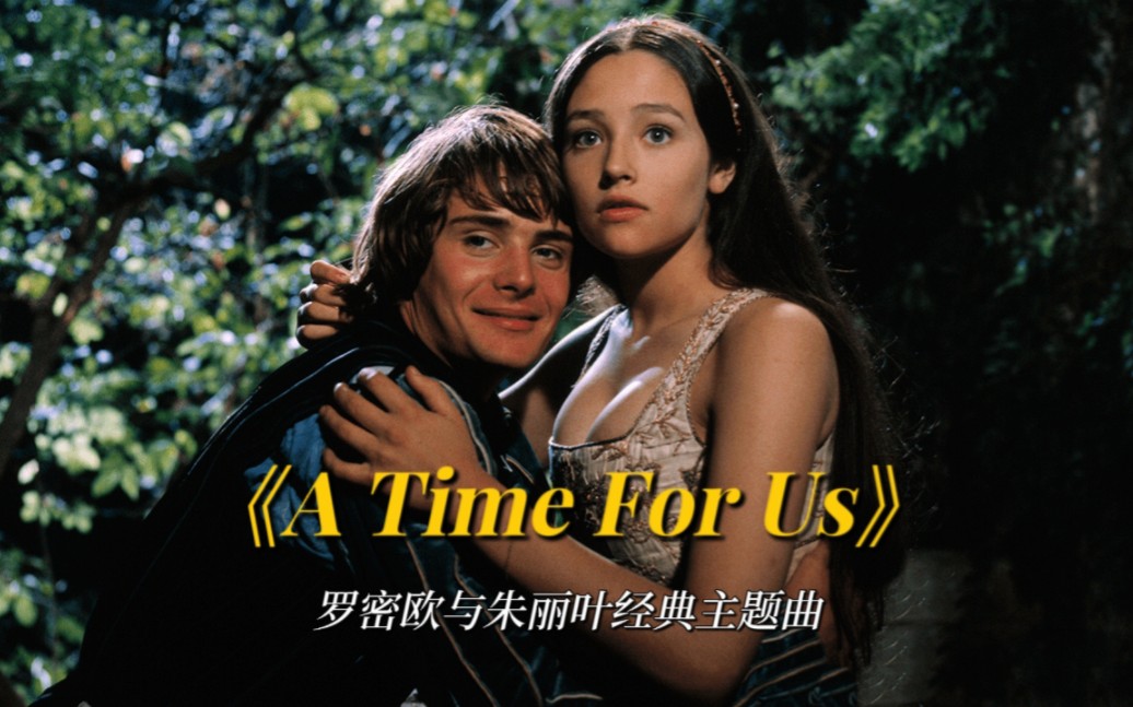 [图]1968版罗密欧与朱丽叶主题曲《A Time For Us》钢琴版，经典旋律难以忘怀