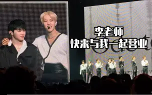 Download Video: 【SEVENTEEN HOZI】李老师被Hoshi拉着被迫营业 向我开枪后再走 Ode to you in San Jose