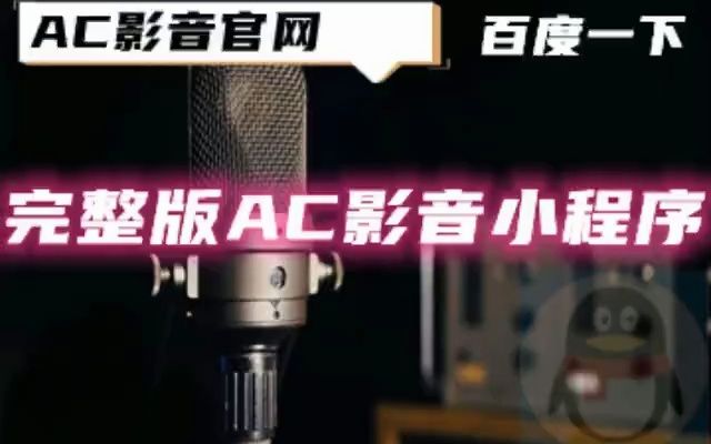 [图]草原丁喜-永远的赞歌 (： 云飞)(Live) 伴奏 高音质纯伴奏谢采妘叹十声 无损伴奏