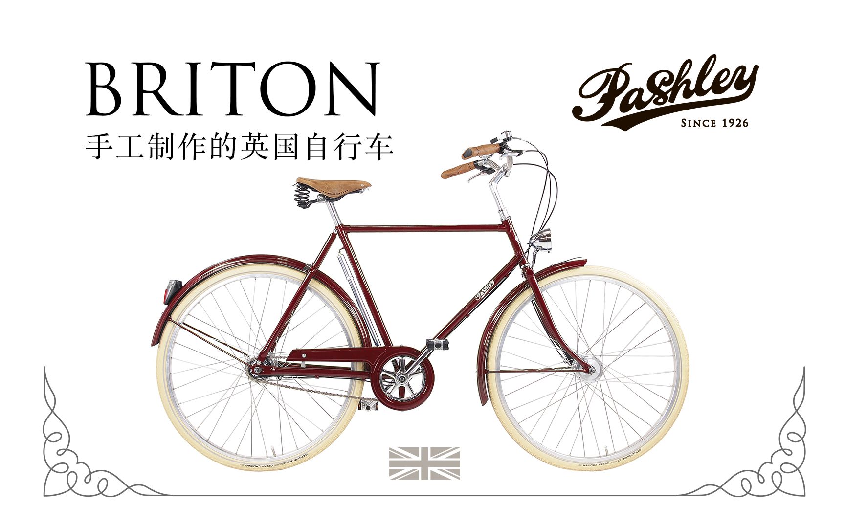 Pashley Briton英国手工制作的28英寸车轮经典外观男士城市自行车将为您带来真正的绅士骑行体验.哔哩哔哩bilibili