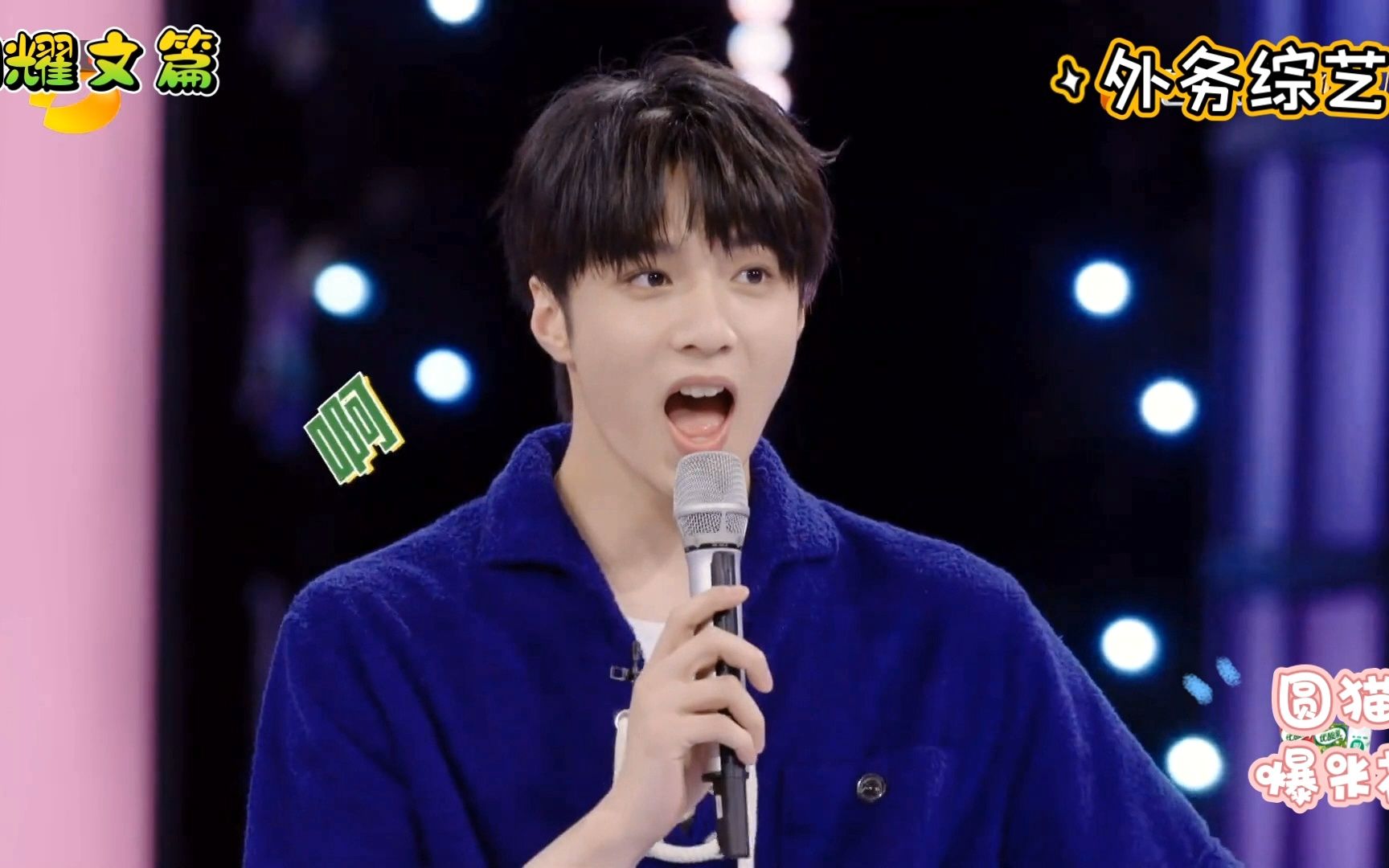 220416刘耀文外务综艺上2