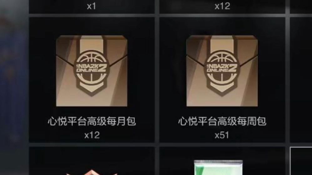 让我看看OL2给心悦会员们送些什么...网络游戏热门视频