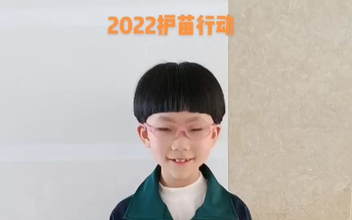 [图]王梓萱 吉林省镇赉县镇赉县第二实验小学一年二班《2022护苗行动》