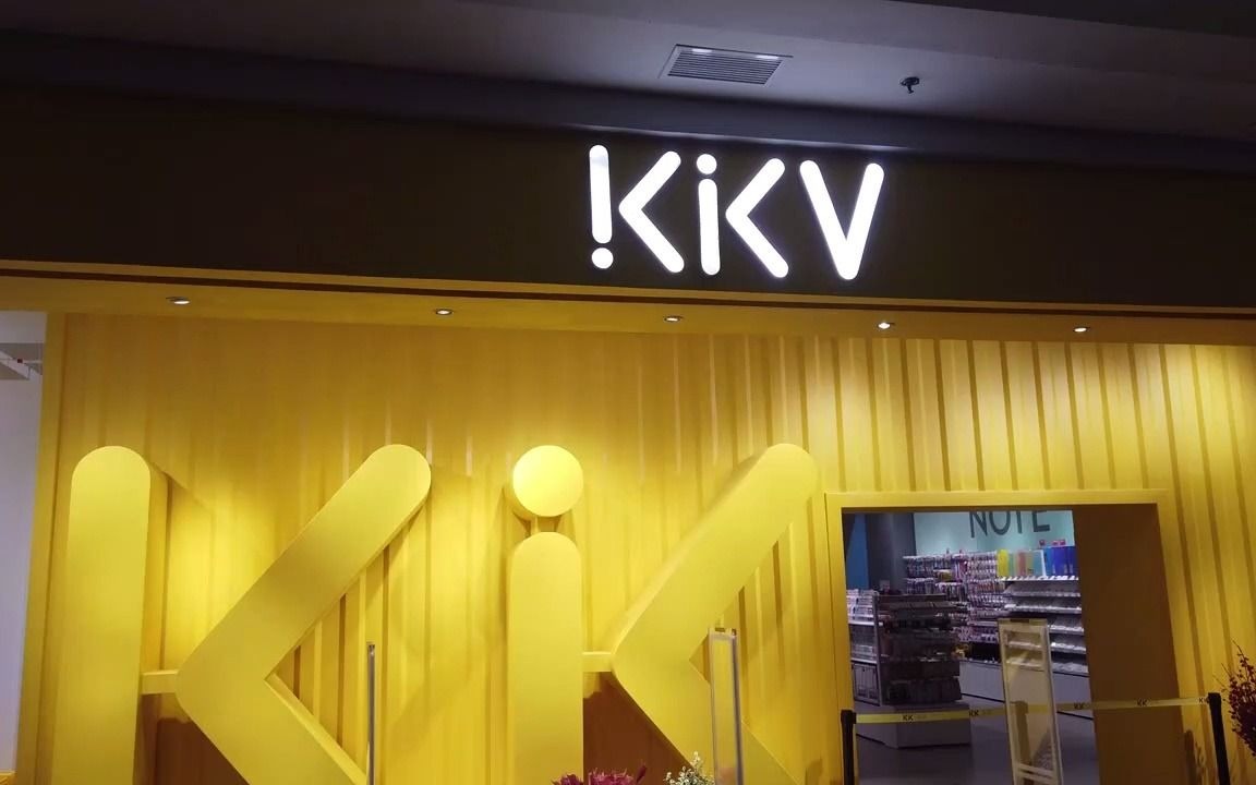 印度尼西亚雅加达购物中心首家kkv探店