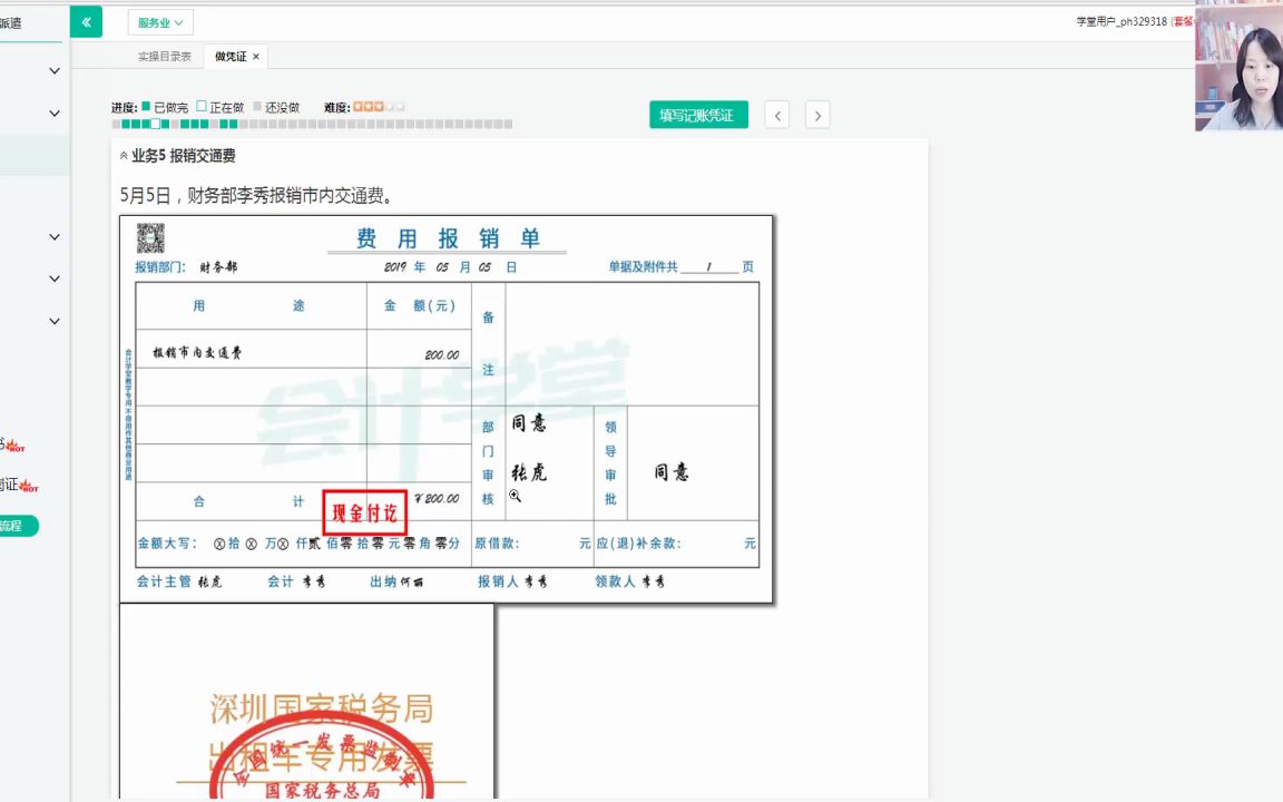 劳务派遣全盘账真账实操精讲04、业务4 支付上月工资哔哩哔哩bilibili