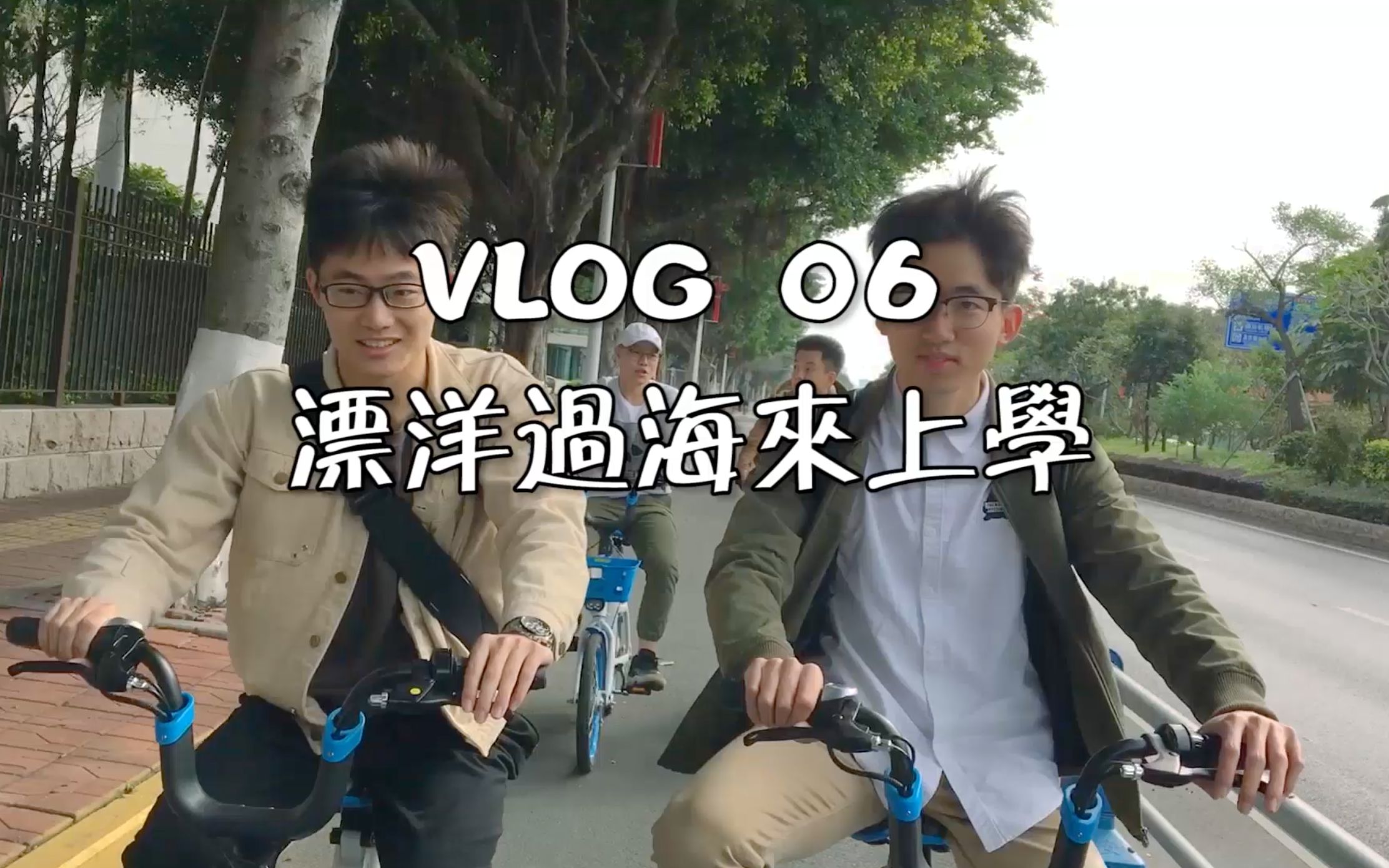 vlog06|汕头市金山中学上学日常:坐船渡海、登山爬坡,超美的4A景区山间校园哔哩哔哩bilibili