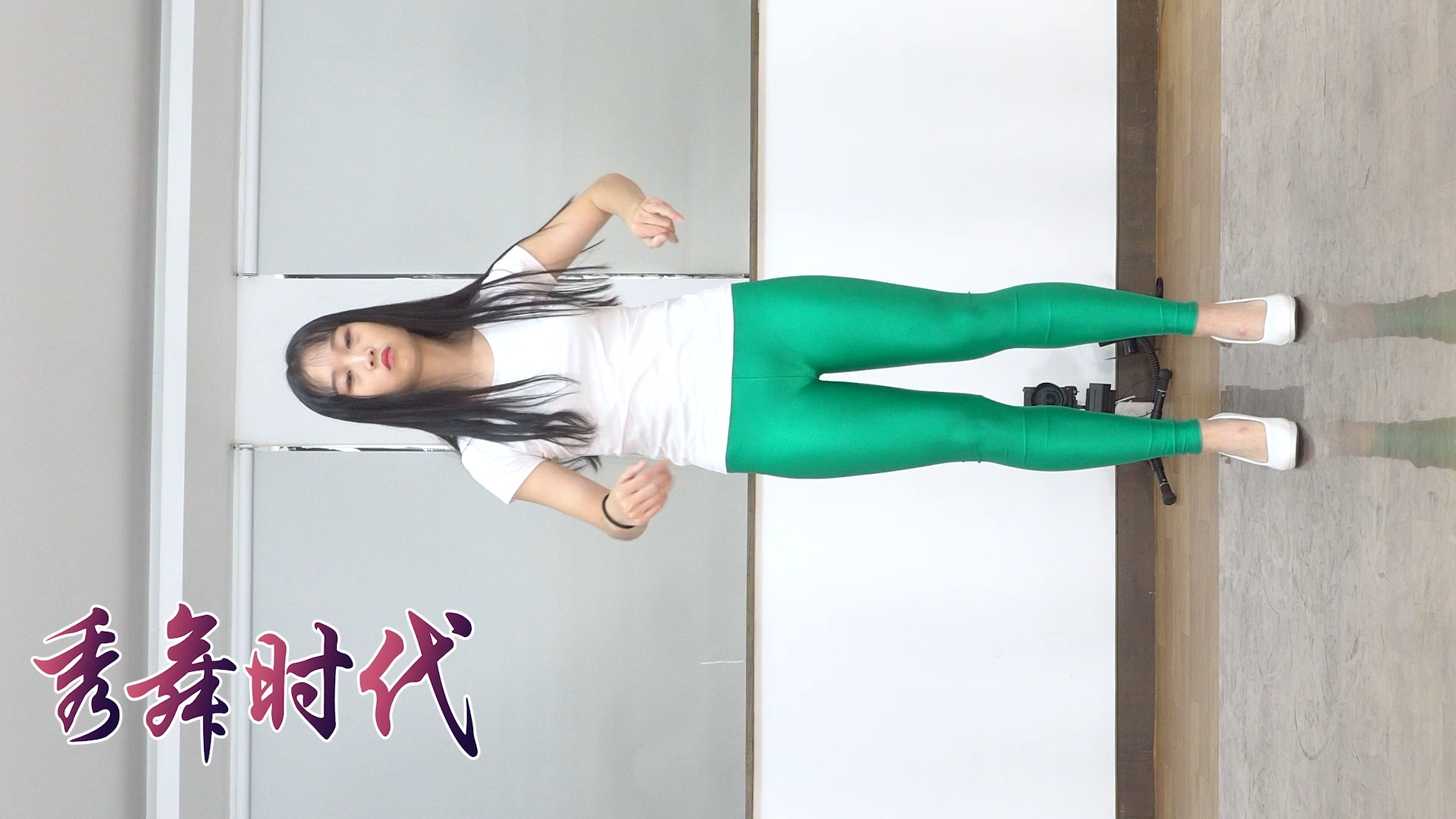 秀舞时代 婷婷 泫雅 因为红 舞蹈 绿色健美裤手机版