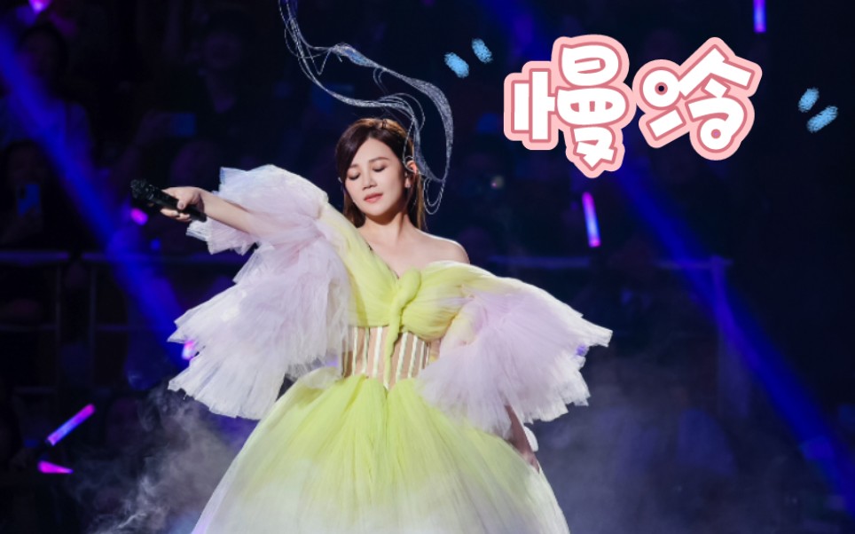 梁静茹广州演唱会《慢冷》第三排视角