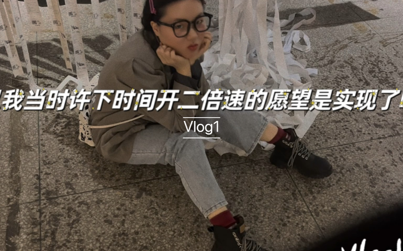 [图]Vlog 1|I ❤️ my f**cking hustle and bustle of off-working time.