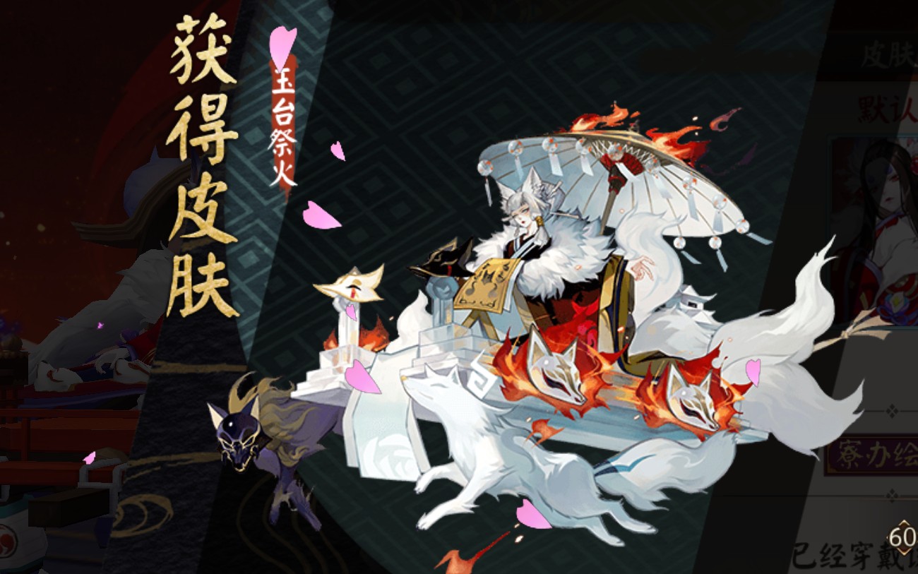 【阴阳师】痒痒鼠满级达成,网易竟送我一份大礼