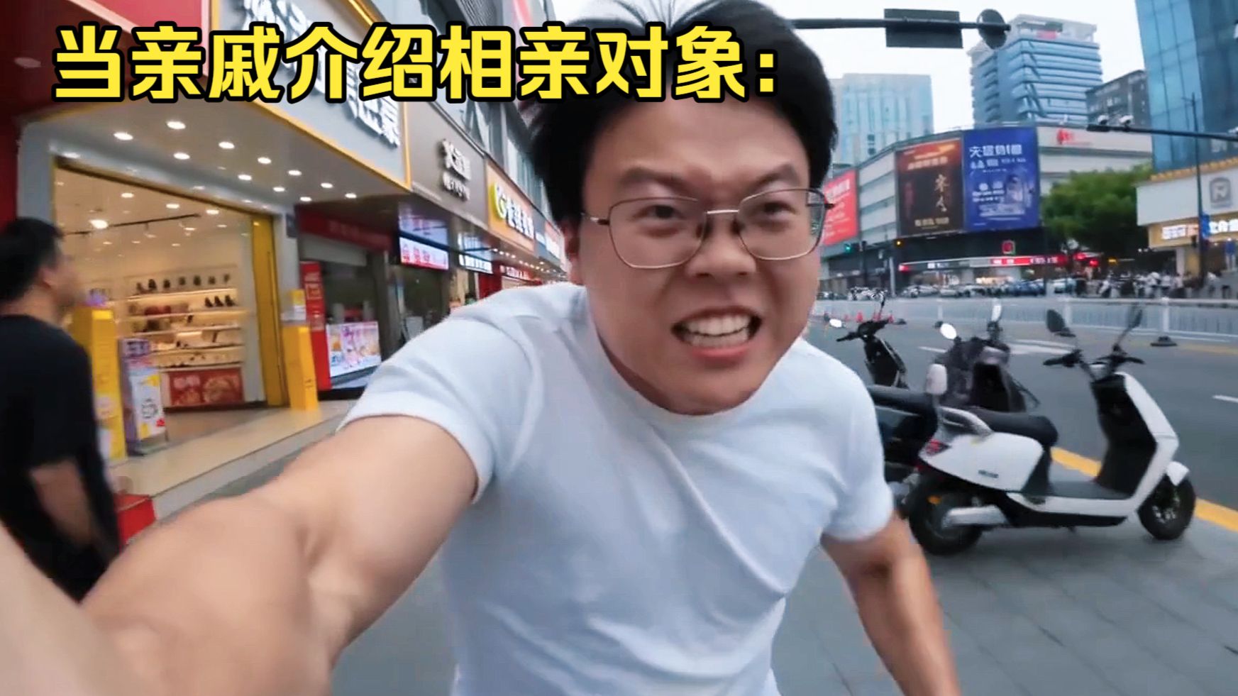 当亲戚给你介绍相亲对象