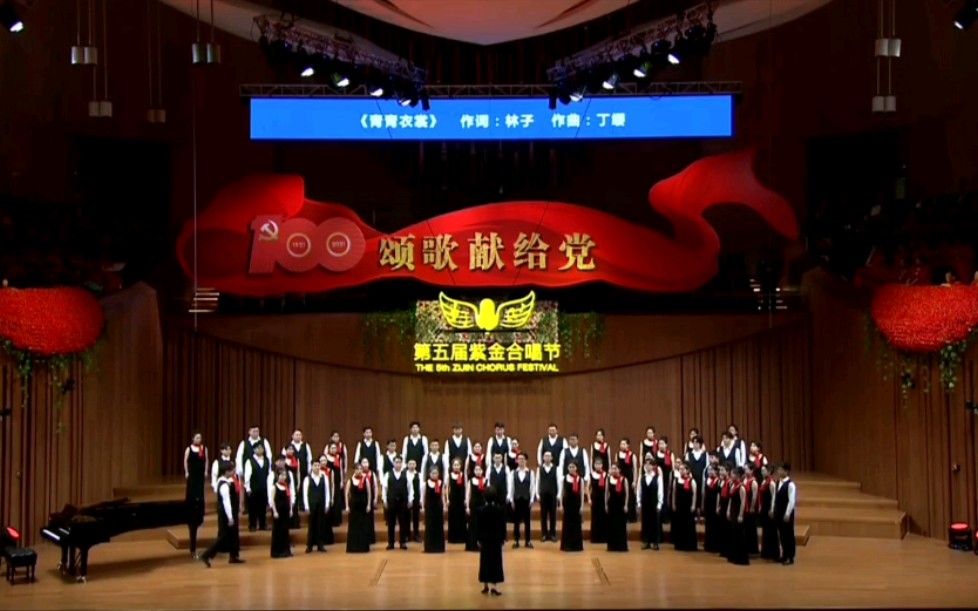 第五届江苏紫金合唱节 江南大学《青青衣裳》