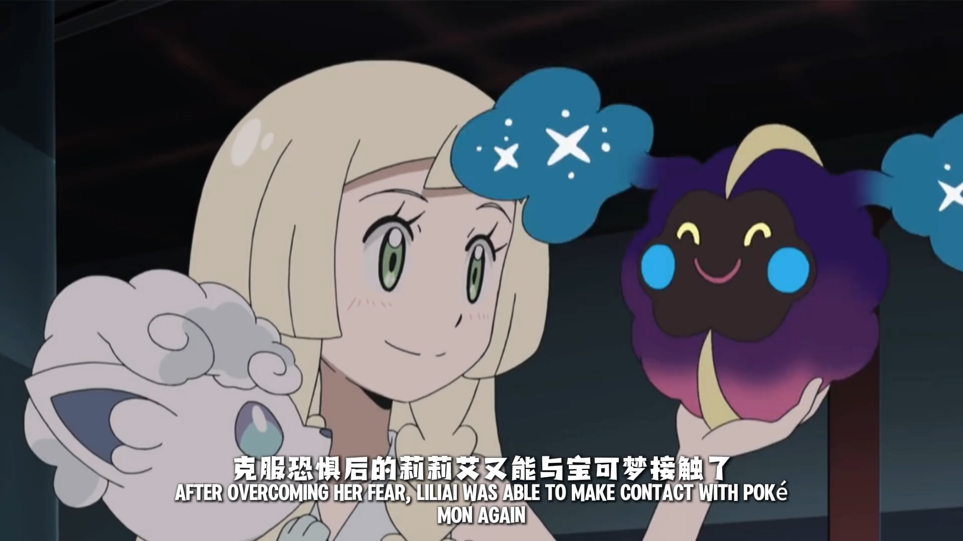 阿罗拉三姐妹人物志合集
