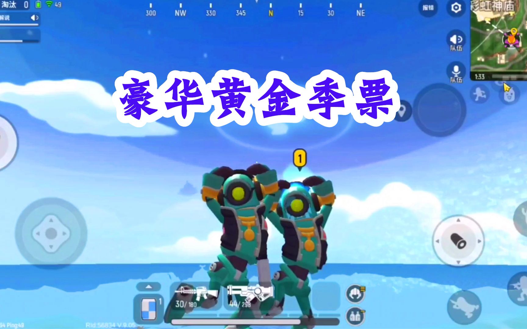 香肠派对手游:第一次买豪华黄金季票,到底值不值?