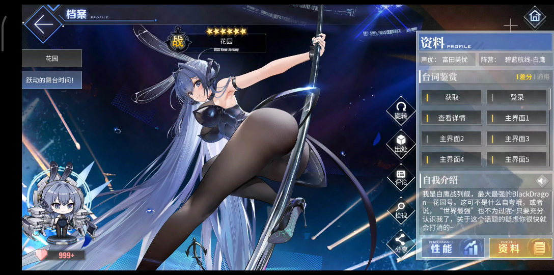 【碧蓝航线】花园 新泽西 未和谐皮肤鉴赏(含特触)