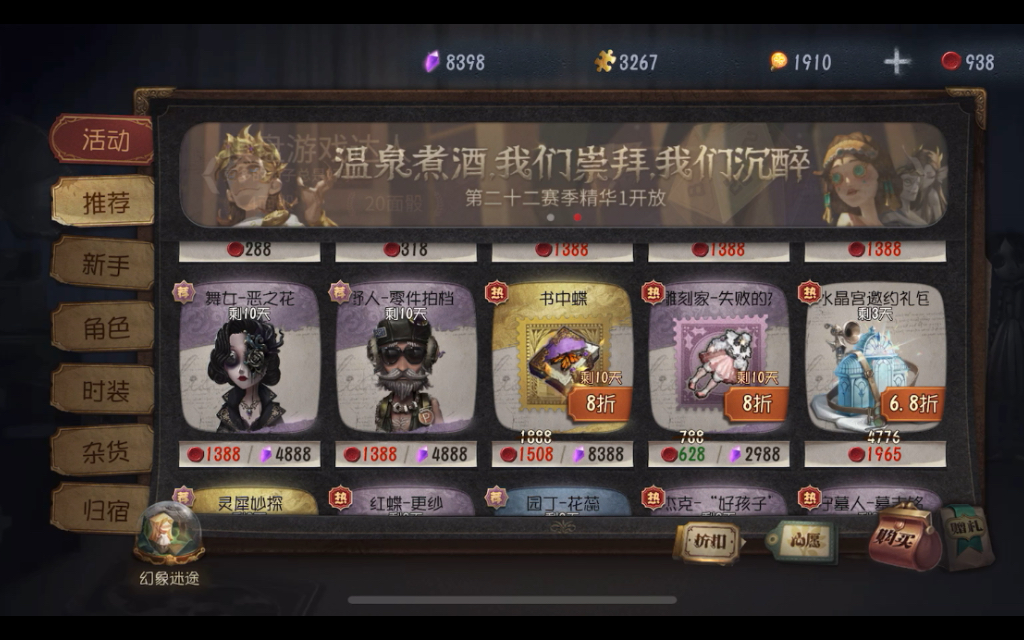 【第五人格】书中蝶+可妮兔