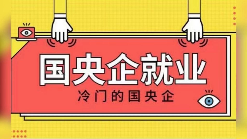 【北京中联开发教育集团】最新视频已上线,快来围观!哔哩哔哩bilibili