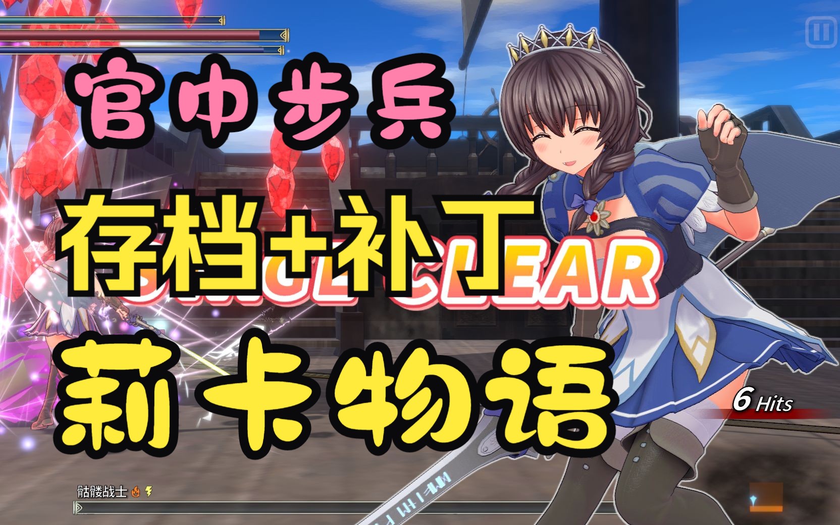 [act/3d/rpg/爆款] 圣骑士莉卡物语v1.