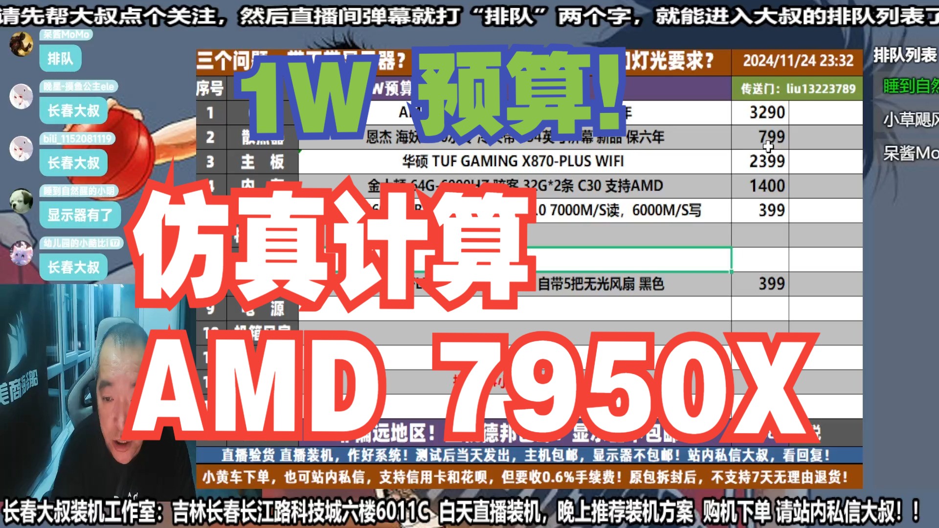 电脑配置推荐,1W预算,要求 仿真计算,AMD 7950X+集显过渡,装机方案讲解!哔哩哔哩bilibili