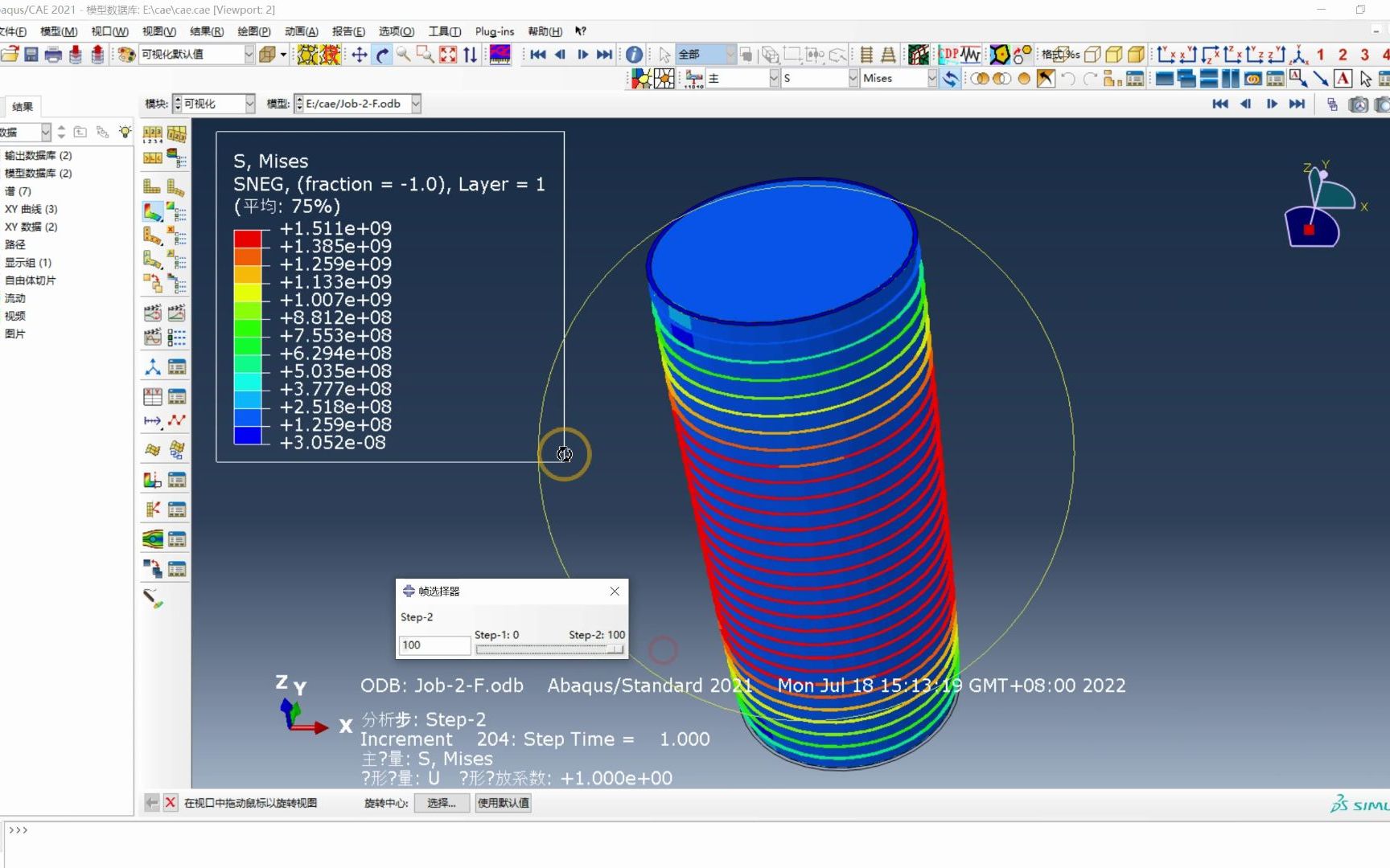 abaqus【134】火灾条件下混凝土先升温再降温带CFRP保护壳体后单轴压缩承载力分析,最详细完整教学哔哩哔哩bilibili