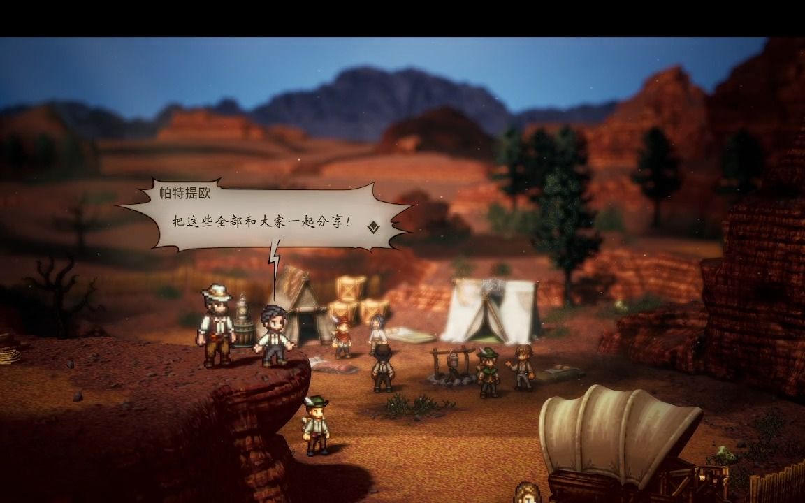 【八方旅人2】商人篇--第一章