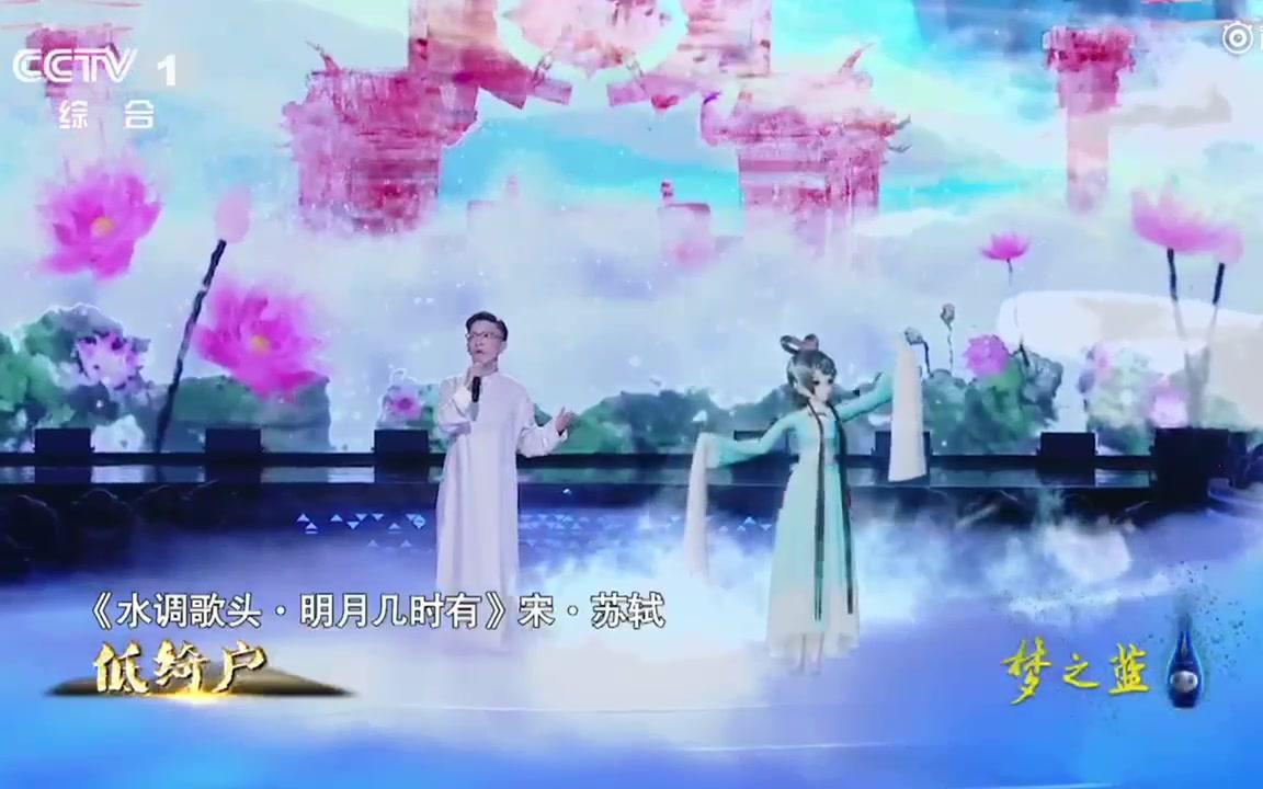 [图][经典咏流传]王佩瑜与洛天依合作《明月几时有》