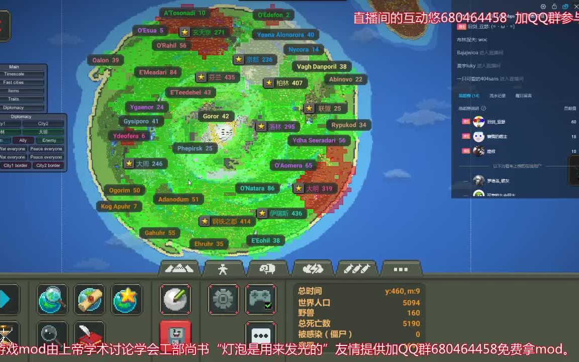 世界盒子mod直播回放银河系战争