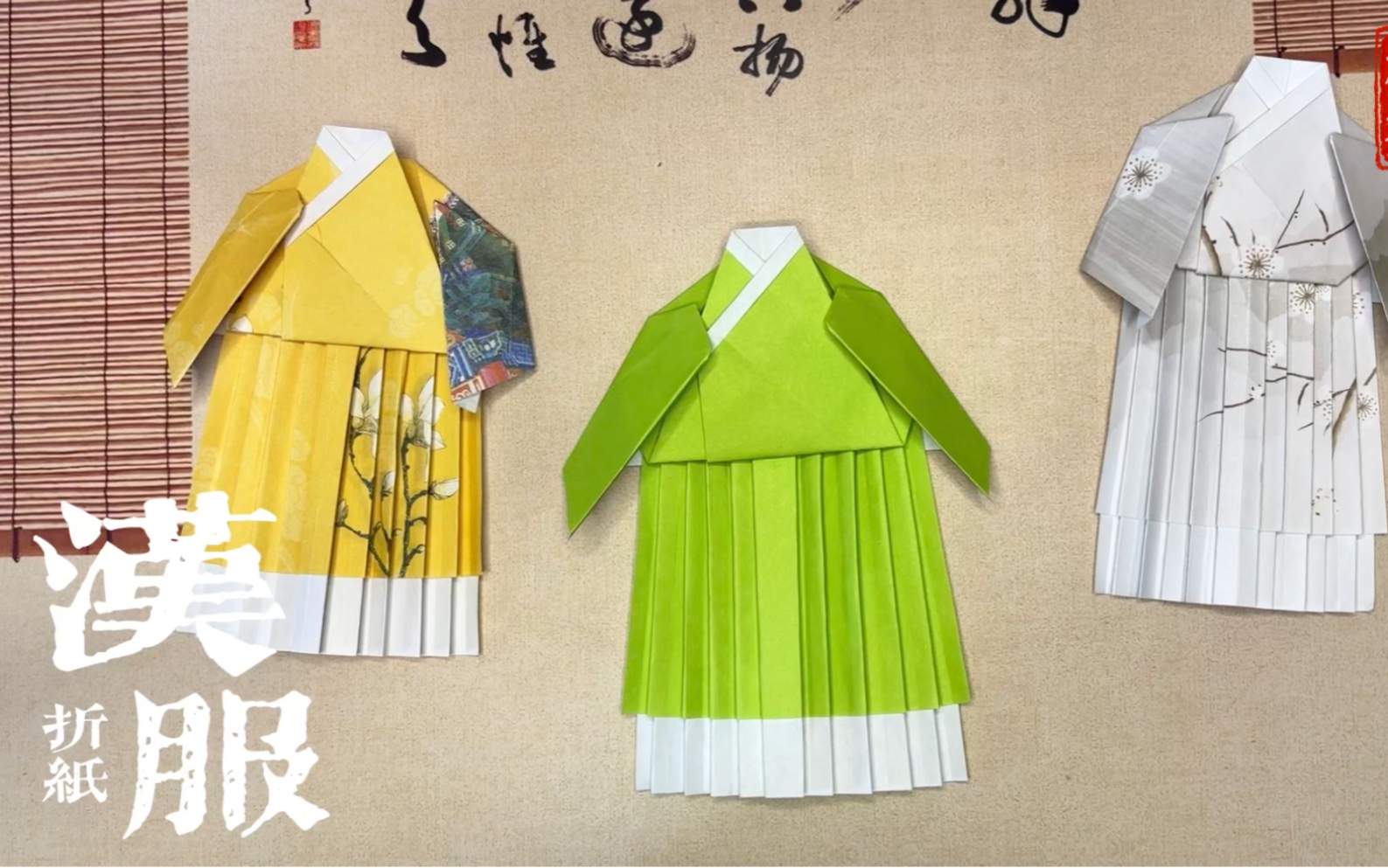 折纸|汉服 山有木兮木有枝,心悦君兮君不知