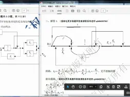 Download Video: 2021年重庆邮电大学自动控制原理805 2021年真题及答案讲解 自动化考研 控制考研